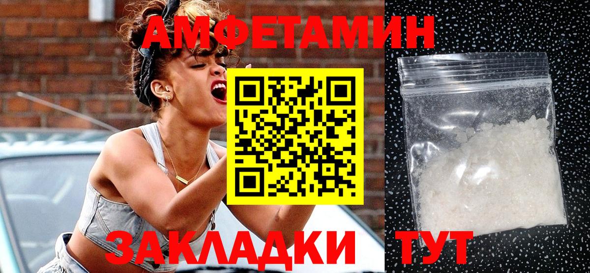 Полысаево  Amphetamine  Вход с VPN  АМФ VHQ 
