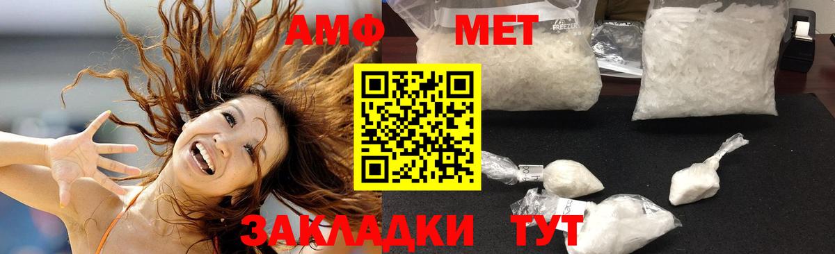 Amphetamine Розовый  гидра как войти  Полысаево 