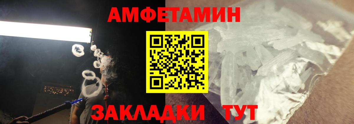 АМФ Розовый Полысаево