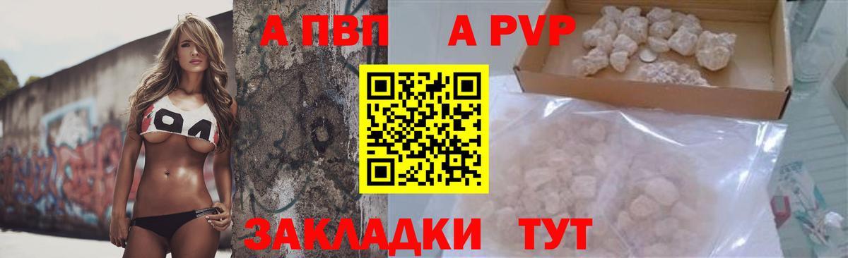 А ПВП VHQ Полысаево