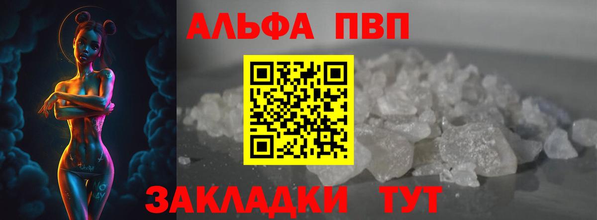 A PVP крисы CK  Alpha PVP Crystall  Alfa_PVP Соль  Полысаево 