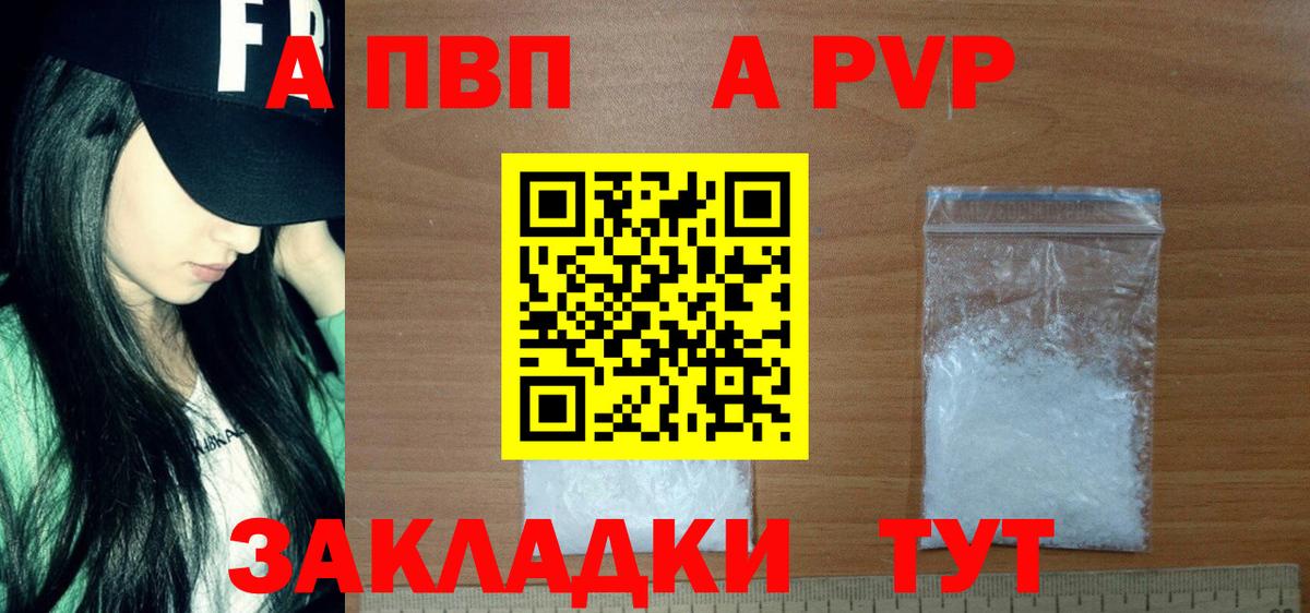Alfa_PVP VHQ  Вход с VPN  A-PVP СК КРИС  Полысаево 