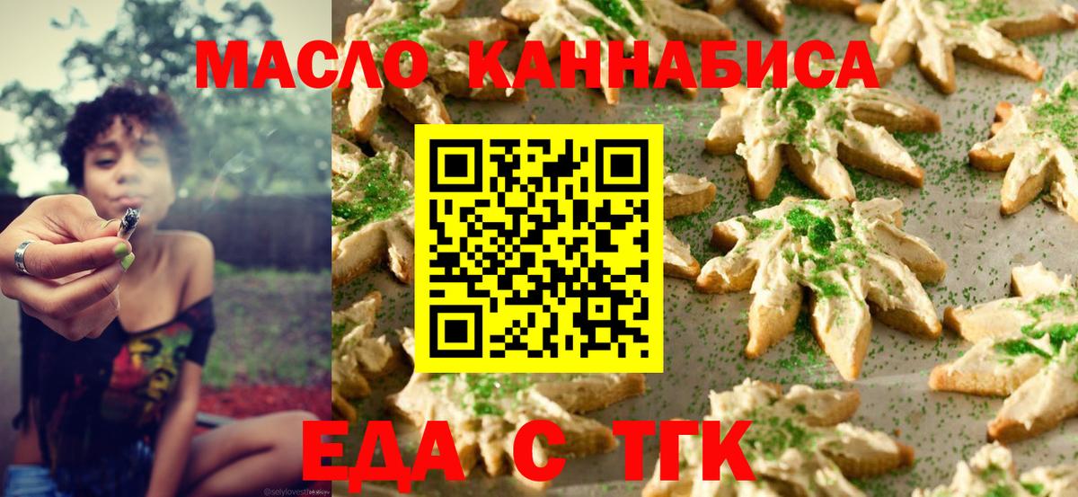 Cannafood конопля Полысаево