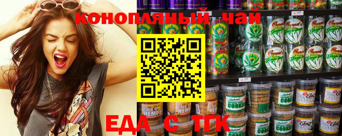 Canna-Cookies конопля  Полысаево 