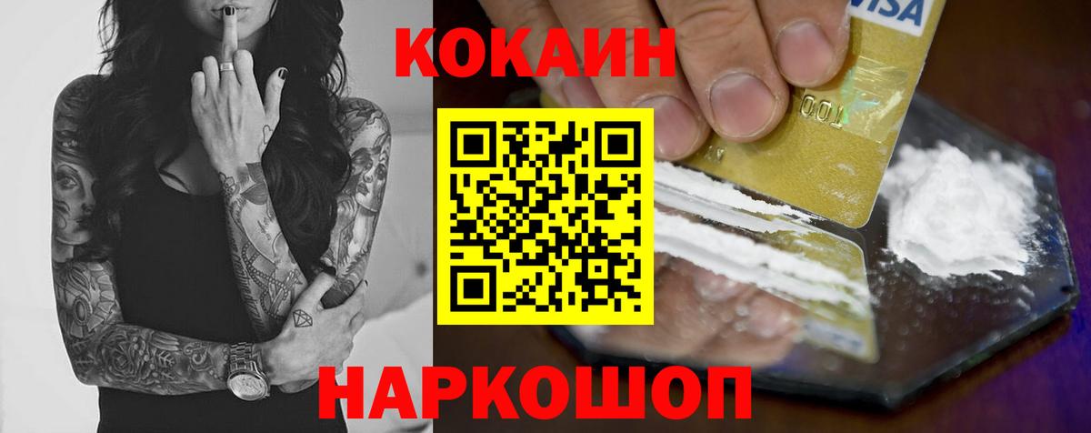 Полысаево  КОКАИН Columbia  Вход с VPN  Cocaine  COCAIN VHQ 