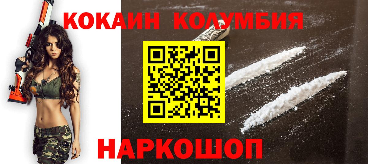  Cocaine Полысаево