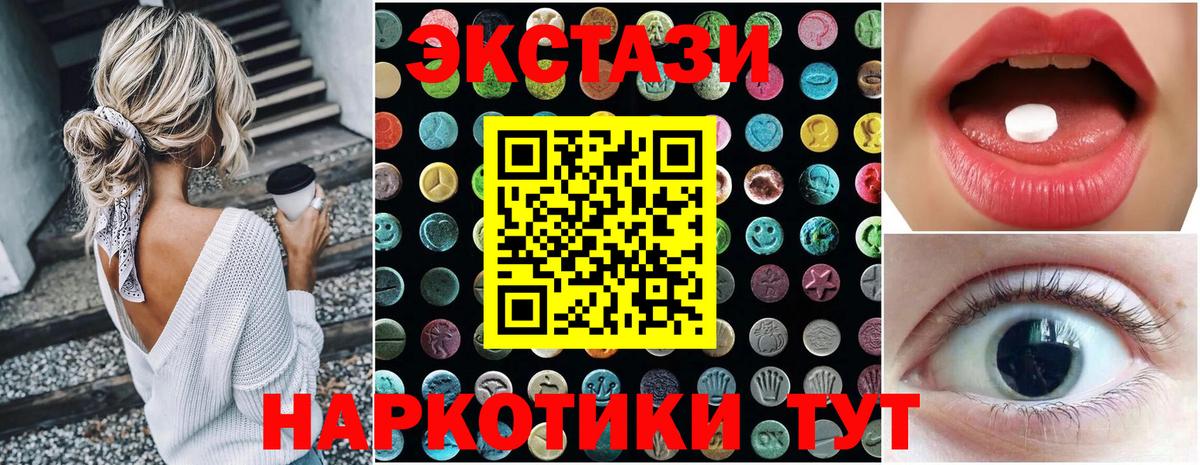 Ecstasy TESLA  ЭКСТАЗИ  Вход с VPN  Полысаево  ЭКСТАЗИ 99% 