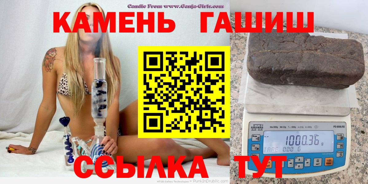 ГАШ hashish Полысаево
