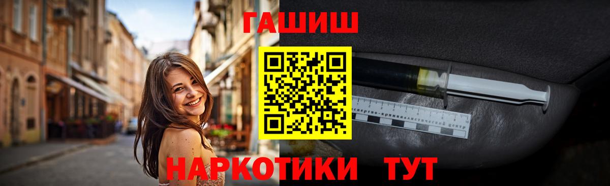Гашиш  ГАШ хэш  ГАШ VHQ  Вход с VPN  Полысаево 