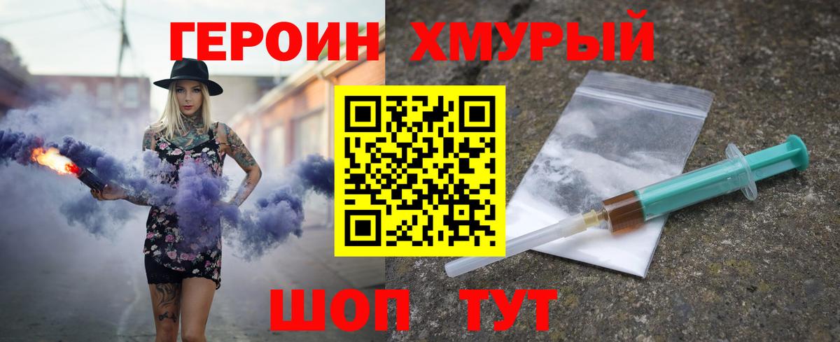 ГЕРОИН VHQ  ГЕРОИН  Полысаево  Вход с VPN 