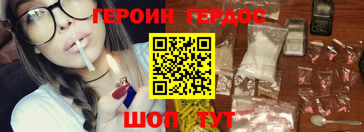 ГЕРОИН афганец Полысаево