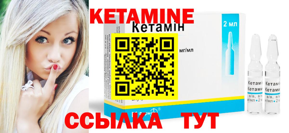 Кетамин ketamine Полысаево