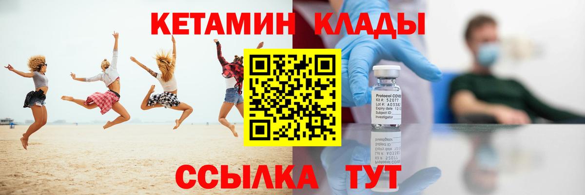 Полысаево  КЕТАМИН VHQ  КЕТАМИН VHQ  Вход с VPN 