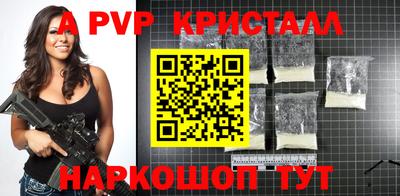 мяу мяу кристалл Балашиха