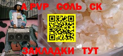 мяу мяу кристалл Балашиха