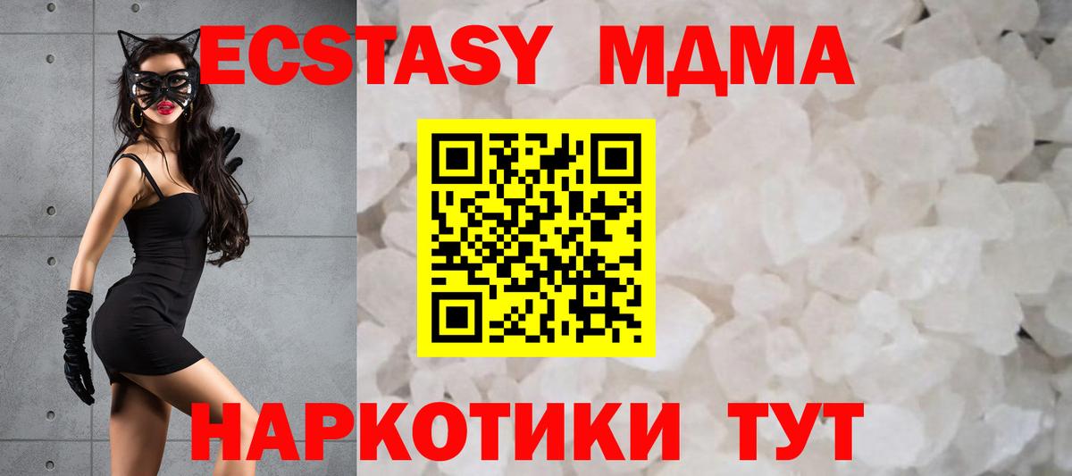 Полысаево  MDMA молли  MDMA  Вход с VPN 