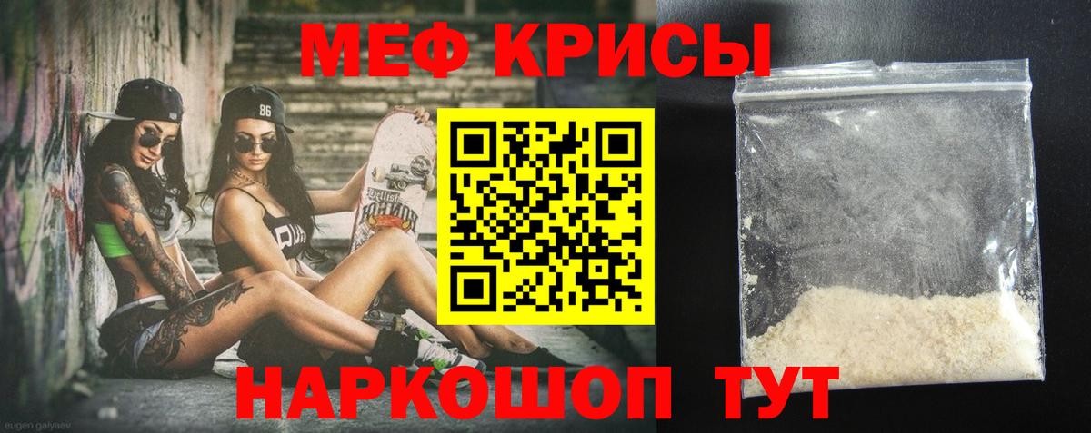 Меф кристаллы Полысаево