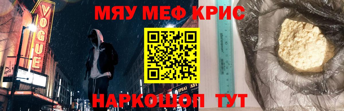 Мефедрон  Полысаево