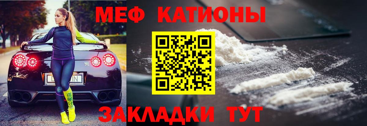 МЯУ-МЯУ  Меф VHQ  Вход с VPN  МЯУ-МЯУ 4 MMC  Полысаево 