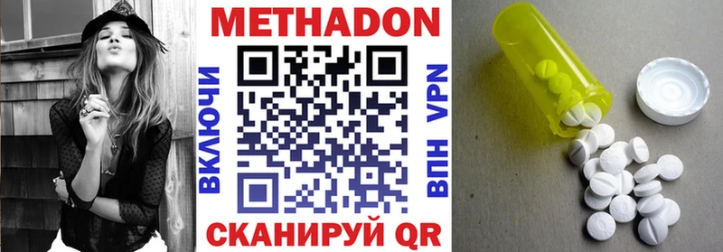 купить наркотик  Полысаево  Метадон кристалл 
