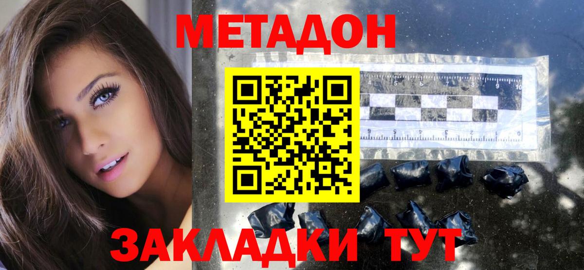 Полысаево  Метадон кристалл  Вход с VPN 