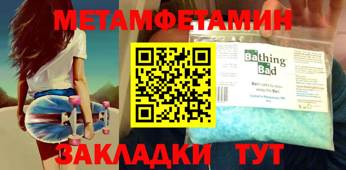 Первитин кристалл  Первитин кристалл  Полысаево 