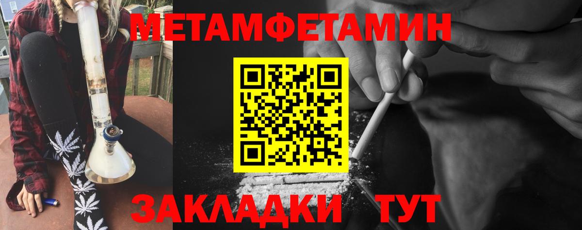 Полысаево  Метамфетамин кристалл  Вход с VPN 