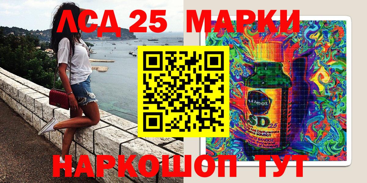 Полысаево  Марки 25I-NBOMe 1500мкг  Наркотические марки  Вход с VPN 