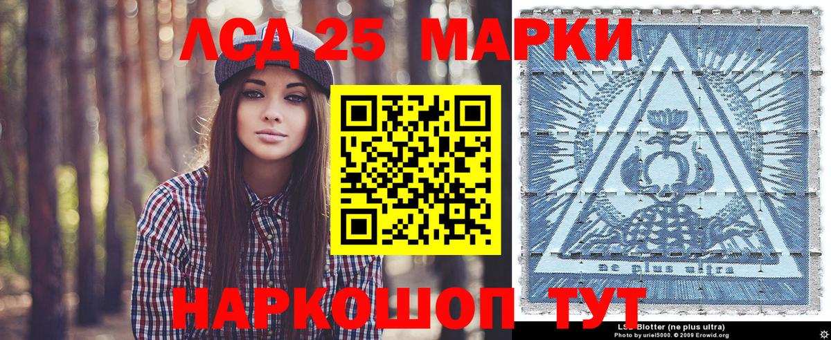 Марки 25I-NBOMe 1500мкг Полысаево