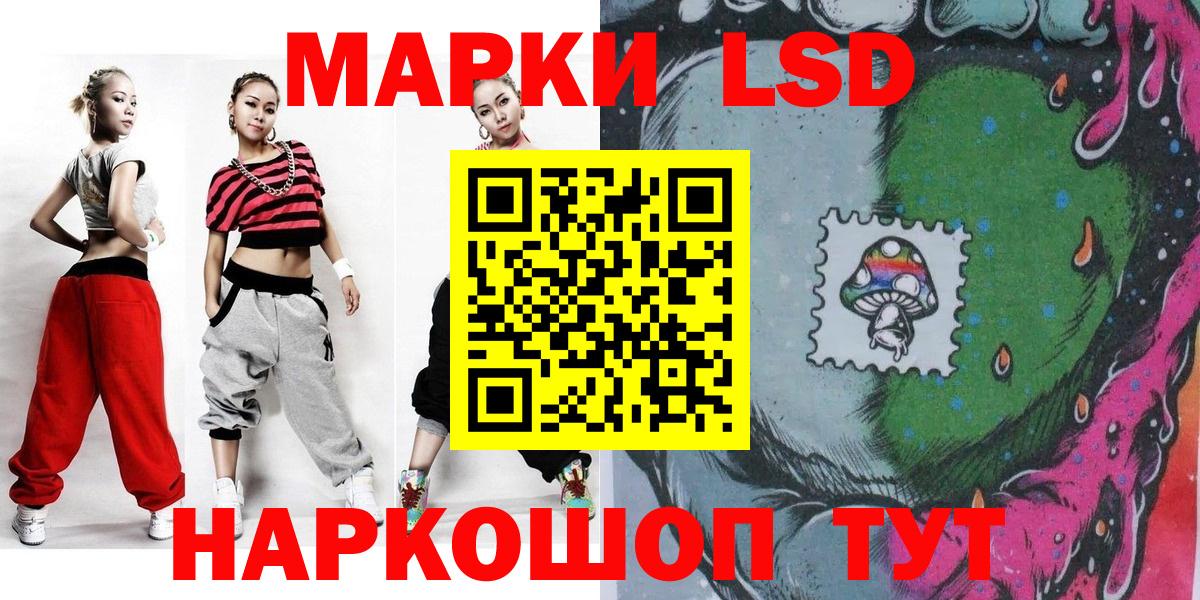 Наркотические марки 1,8мг Полысаево