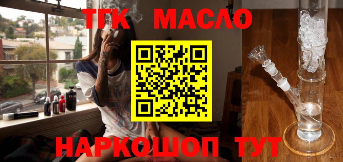 ТГК THC oil  мега ссылки  Полысаево  Вход с VPN  цены  