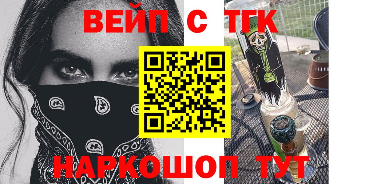 Дистиллят ТГК THC oil Полысаево