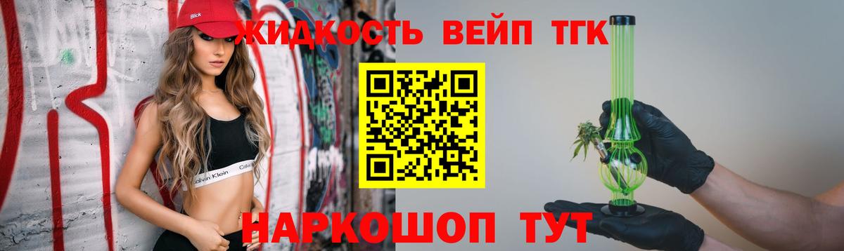 Дистиллят ТГК вейп  мега онион  Полысаево 